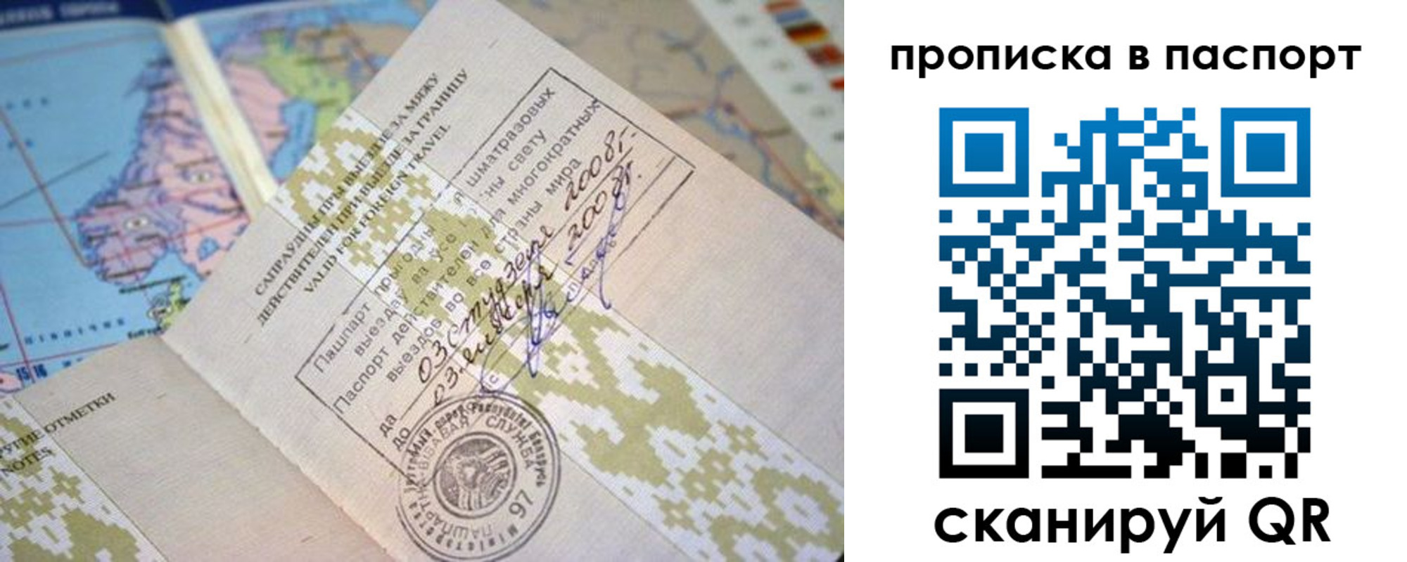 прописка от собственника в Куртамыше