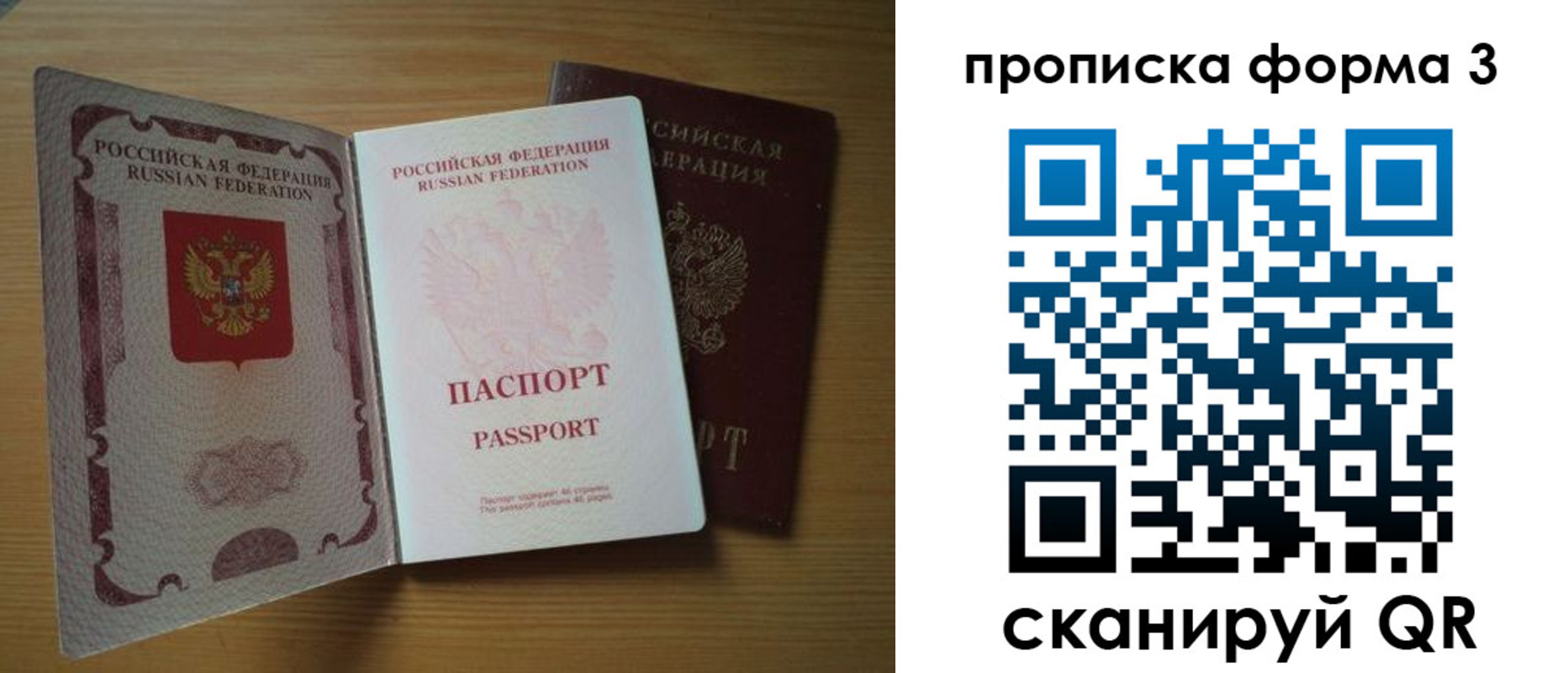 прописка в квартире в Куртамыше