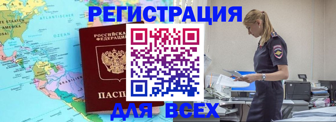 временная регистрация недорого в Куртамыше