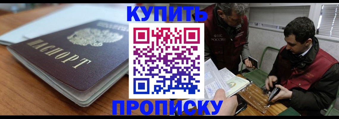 временная регистрация гарантия в Куртамыше
