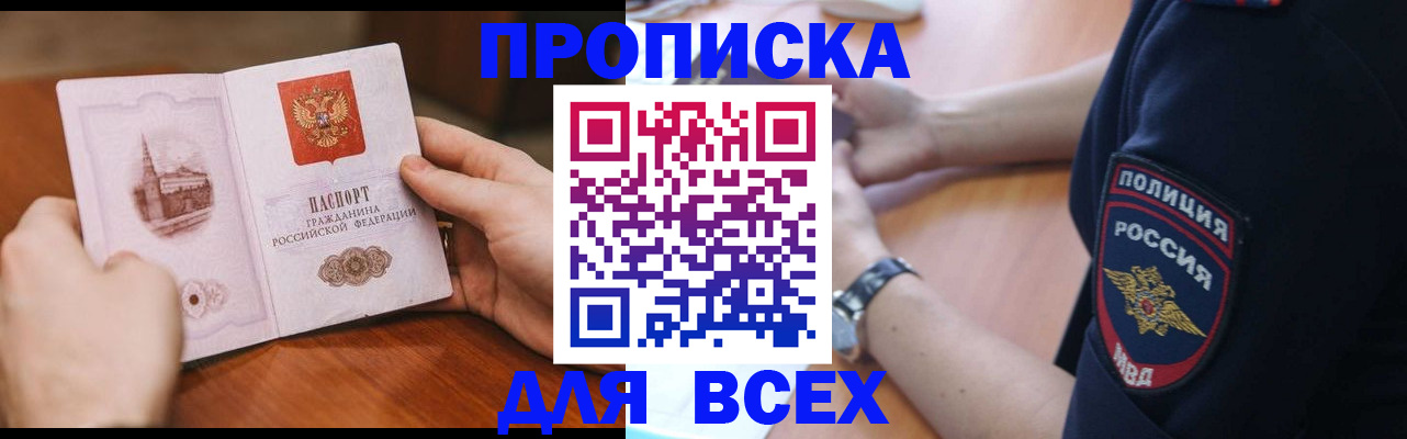 регистрация в Куртамыше