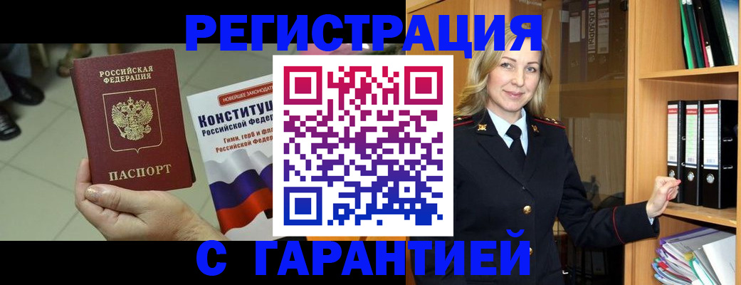 прописка поиск в Куртамыше