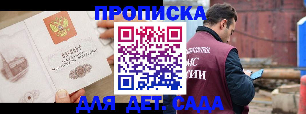 регистрация для школы в Куртамыше