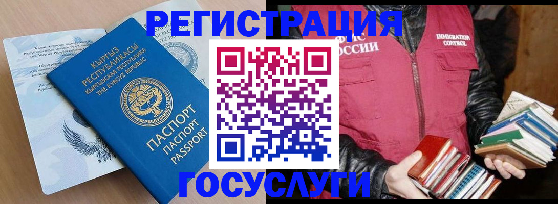 временная регистрация надежно в Куртамыше