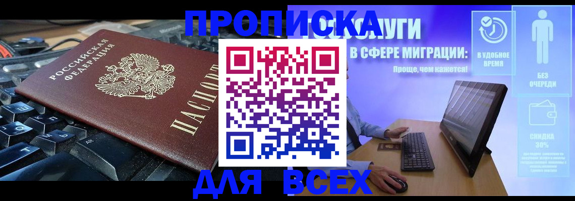 регистрация для дет. сада в Куртамыше